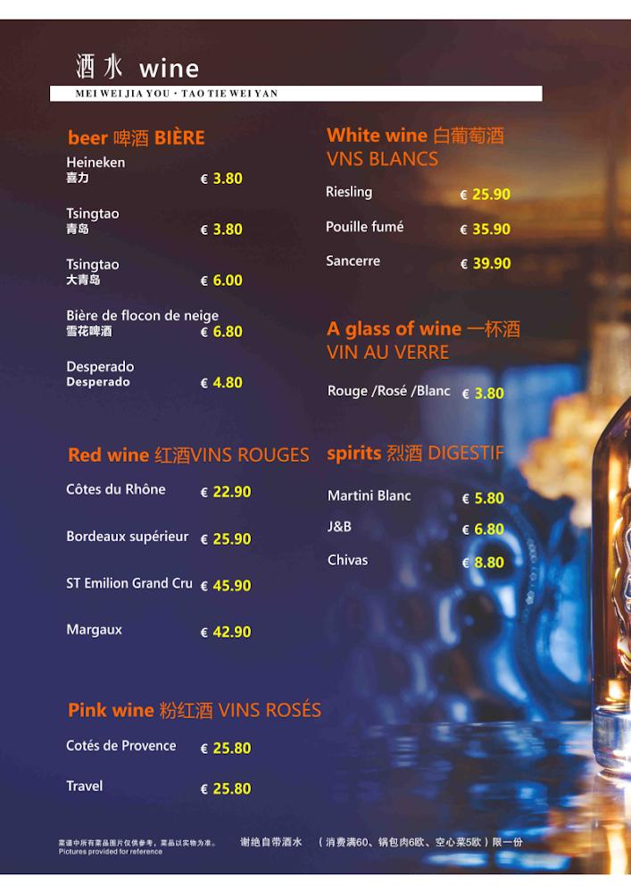 三羊开泰 Paris yum - Menu Image 2