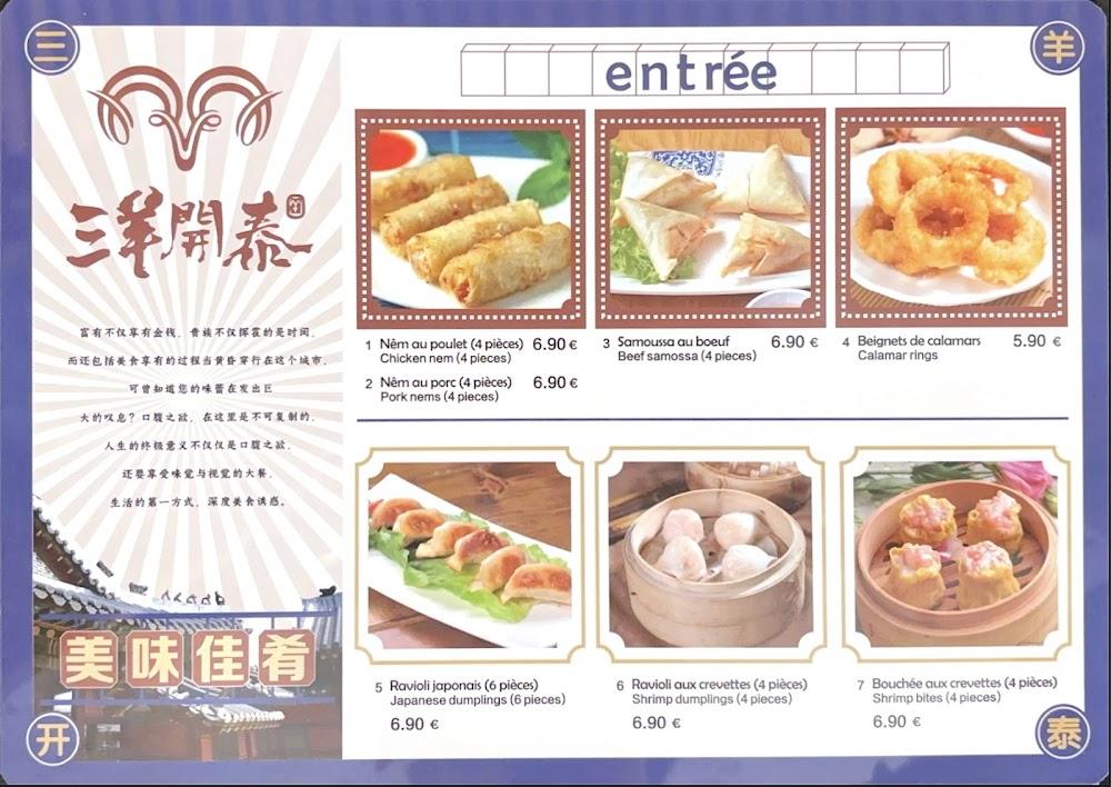 三羊开泰 Paris yum - Menu Image 3